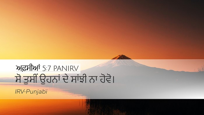 ਅਫ਼ਸੀਆਂ 5:7 PANIRV Bible Verse Image