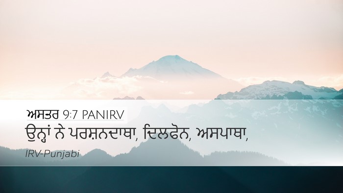 ਅਸਤਰ 9:7 PANIRV Bible Verse Image