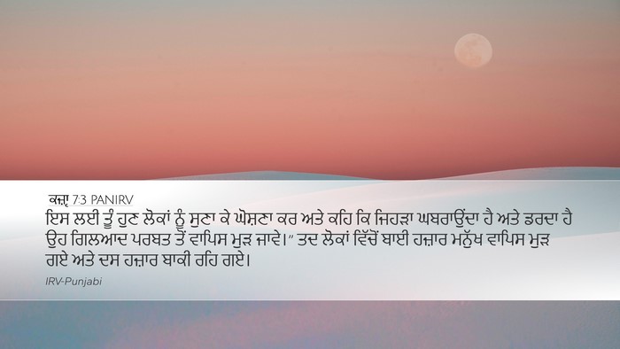 ਕਜ਼ਾૃ 7:3 PANIRV Bible Verse Image