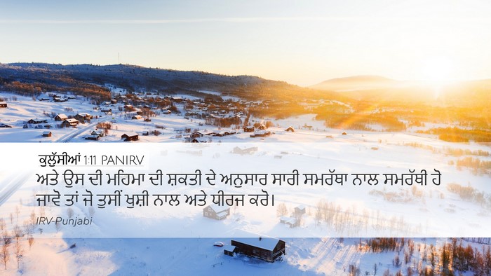 ਕੁਲੁੱਸੀਆਂ 1:11 PANIRV Bible Verse Image