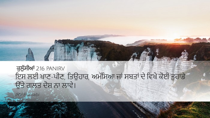 ਕੁਲੁੱਸੀਆਂ 2:16 PANIRV Bible Verse Image