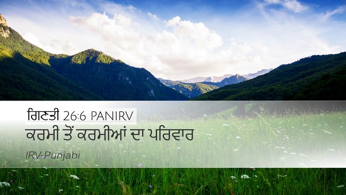 ਗਿਣਤੀ 26:6 PANIRV Bible Verse Image