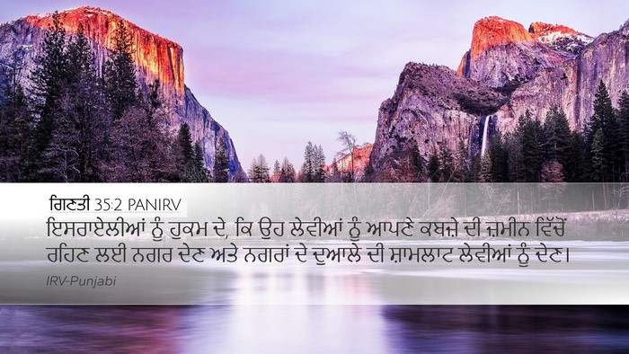 ਗਿਣਤੀ 35:2 PANIRV Bible Verse Image