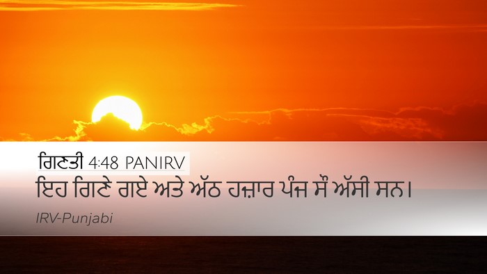ਗਿਣਤੀ 4:48 PANIRV Bible Verse Image