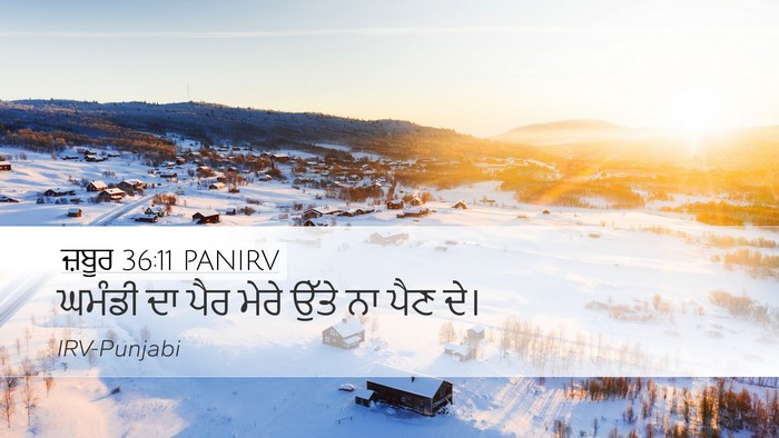 ਜ਼ਬੂਰ 36:11 PANIRV Bible Verse Image