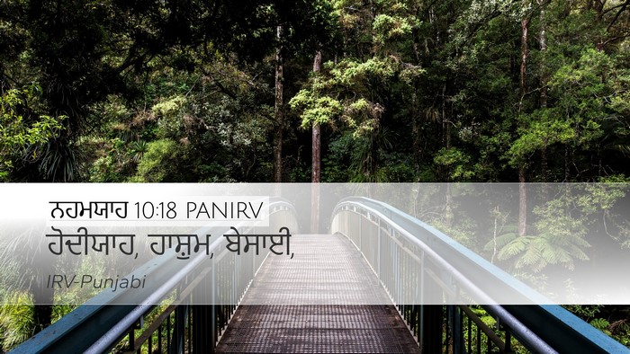 ਨਹਮਯਾਹ 10:18 PANIRV Bible Verse Image
