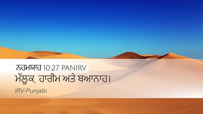 ਨਹਮਯਾਹ 10:27 PANIRV Desktop Wallpaper - ਮੱਲੂਕ, ਹਾਰੀਮ ਅਤੇ - Desktop Bible Verse Wallpaper