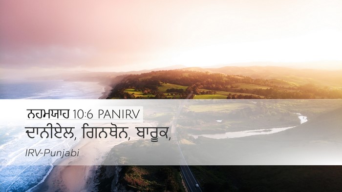 ਨਹਮਯਾਹ 10:6 PANIRV Desktop Wallpaper - ਦਾਨੀਏਲ, ਗਿਨਥੋਨ, - Desktop Bible Verse Wallpaper