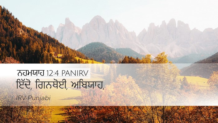 ਨਹਮਯਾਹ 12:4 PANIRV Bible Verse Image