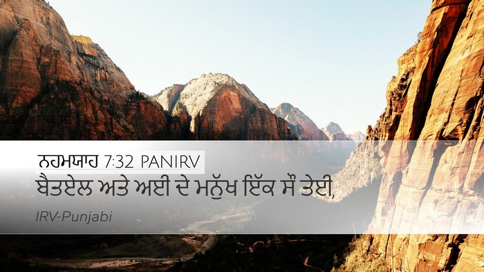 ਨਹਮਯਾਹ 7:32 PANIRV Bible Verse Image