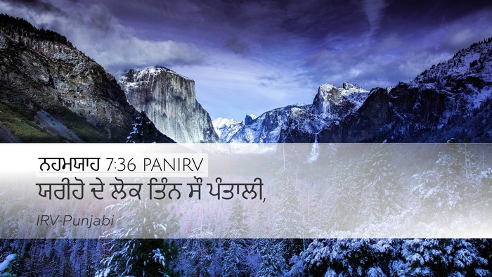 ਨਹਮਯਾਹ 7:36 PANIRV Bible Verse Image