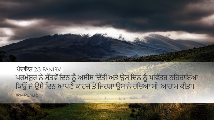 ਪੈਦਾਇਸ਼ 2:3 PANIRV Bible Verse Image