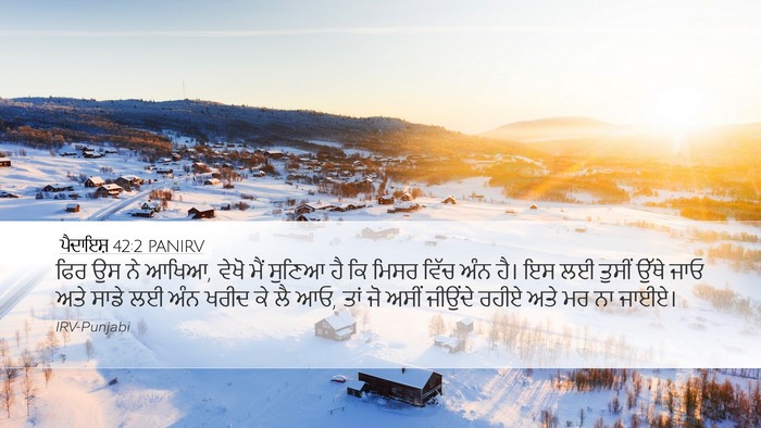 ਪੈਦਾਇਸ਼ 42:2 PANIRV Bible Verse Image