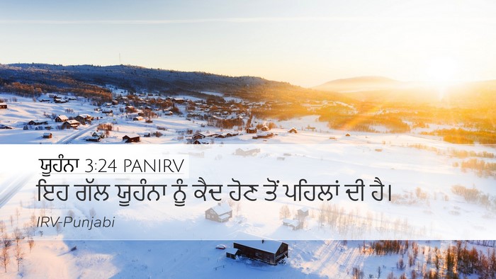 ਯੂਹੰਨਾ 3:24 PANIRV Bible Verse Image