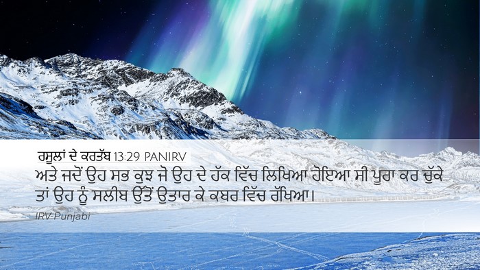 ਰਸੂਲਾਂ ਦੇ ਕਰਤੱਬ 13:29 PANIRV Bible Verse Image