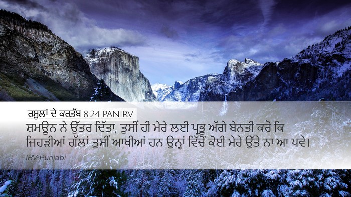 ਰਸੂਲਾਂ ਦੇ ਕਰਤੱਬ 8:24 PANIRV Bible Verse Image
