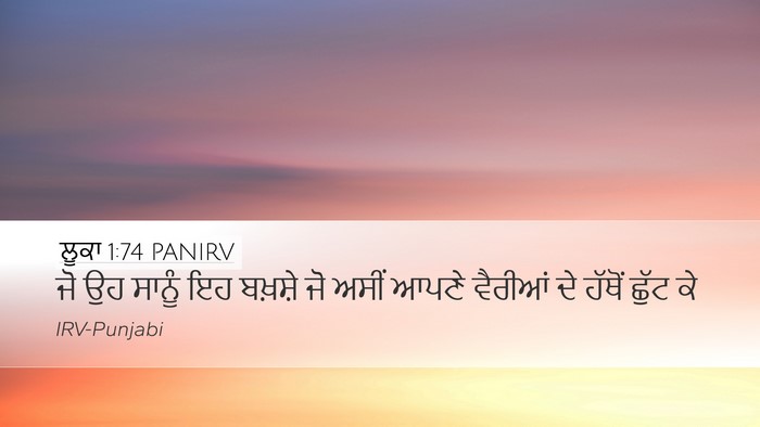 ਲੂਕਾ 1:74 PANIRV Bible Verse Image