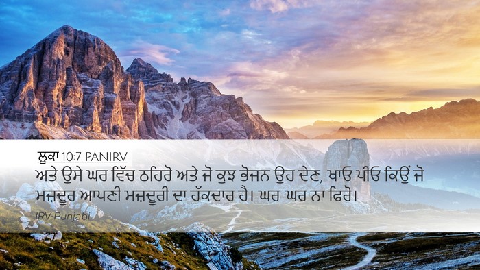 ਲੂਕਾ 10:7 PANIRV Bible Verse Image