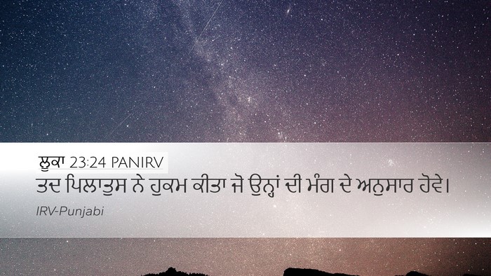 ਲੂਕਾ 23:24 PANIRV Bible Verse Image