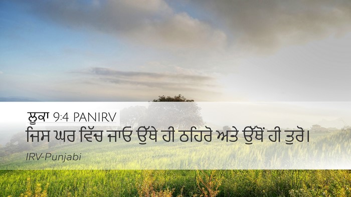 ਲੂਕਾ 9:4 PANIRV Bible Verse Image