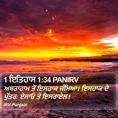 1 ਇਤਿਹਾਸ 1:34 PANIRV Bible Verse Image