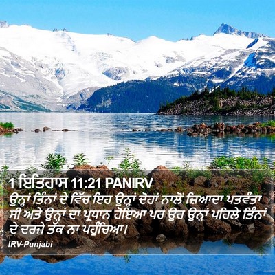 1 ਇਤਿਹਾਸ 11:21 PANIRV Bible Verse Image