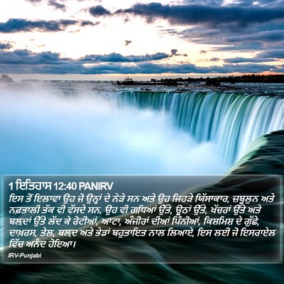1 ਇਤਿਹਾਸ 12:40 PANIRV Bible Verse Image