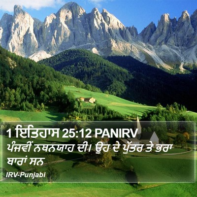1 ਇਤਿਹਾਸ 25:12 PANIRV Bible Verse Image