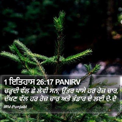1 ਇਤਿਹਾਸ 26:17 PANIRV Bible Verse Image