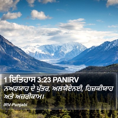 1 ਇਤਿਹਾਸ 3:23 PANIRV Bible Verse Image