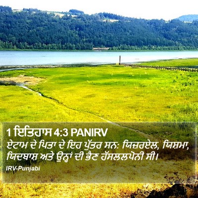 1 ਇਤਿਹਾਸ 4:3 PANIRV Bible Verse Image