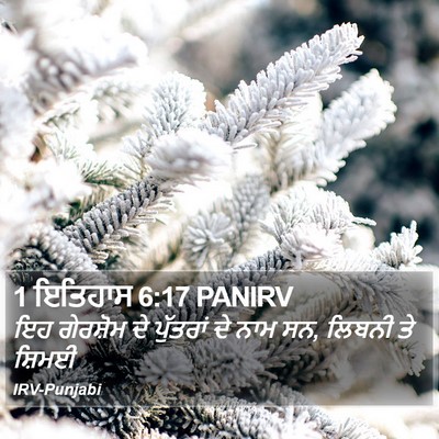 1 ਇਤਿਹਾਸ 6:17 PANIRV Bible Verse Image
