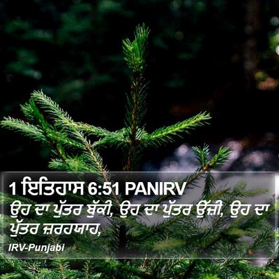 1 ਇਤਿਹਾਸ 6:51 PANIRV Bible Verse Image