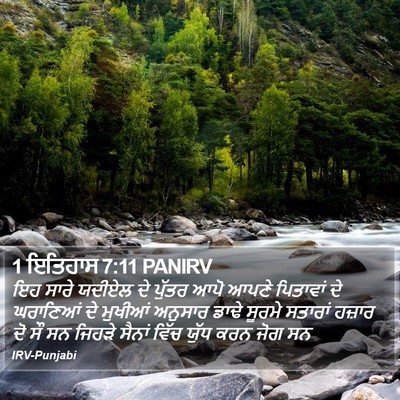 1 ਇਤਿਹਾਸ 7:11 PANIRV Bible Verse Image