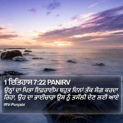 1 ਇਤਿਹਾਸ 7:22 PANIRV Bible Verse Image