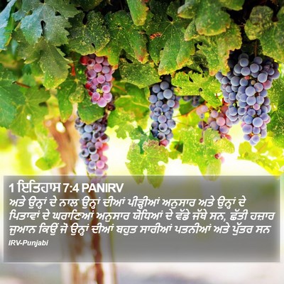 1 ਇਤਿਹਾਸ 7:4 PANIRV Bible Verse Image