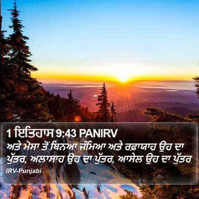 1 ਇਤਿਹਾਸ 9:43 PANIRV Bible Verse Image
