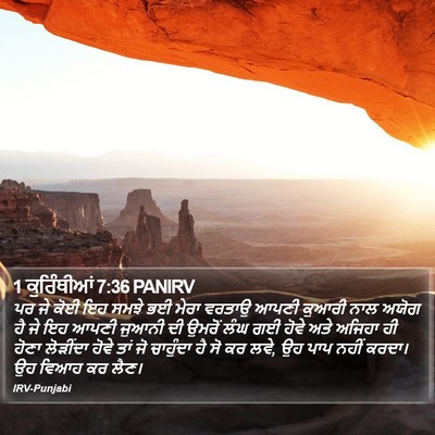1 ਕੁਰਿੰਥੀਆਂ 7:36 PANIRV Bible Verse Image