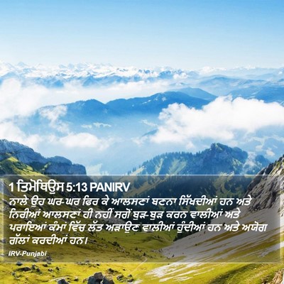 1 ਤਿਮੋਥਿਉਸ 5:13 PANIRV Bible Verse Image