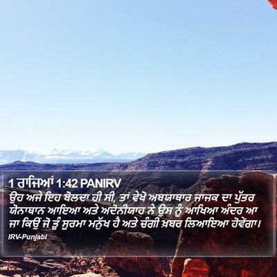 1 ਰਾਜਿਆਂ 1:42 PANIRV Bible Verse Image
