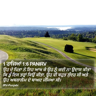 1 ਰਾਜਿਆਂ 1:6 PANIRV Bible Verse Image