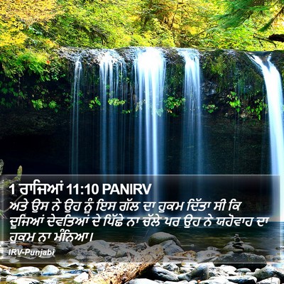 1 ਰਾਜਿਆਂ 11:10 PANIRV Bible Verse Image