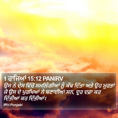 1 ਰਾਜਿਆਂ 15:12 PANIRV Bible Verse Image
