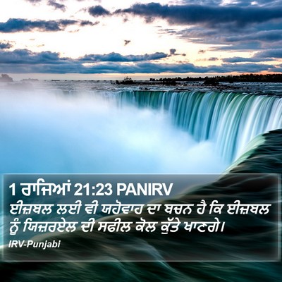 1 ਰਾਜਿਆਂ 21:23 PANIRV Bible Verse Image
