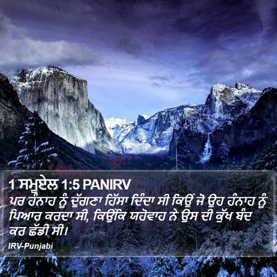 1 ਸਮੂਏਲ 1:5 PANIRV Bible Verse Image