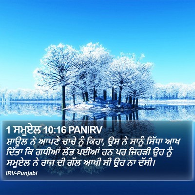 1 ਸਮੂਏਲ 10:16 PANIRV Bible Verse Image