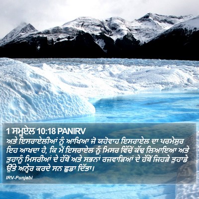 1 ਸਮੂਏਲ 10:18 PANIRV Bible Verse Image