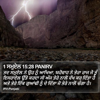 1 ਸਮੂਏਲ 15:28 PANIRV Bible Verse Image