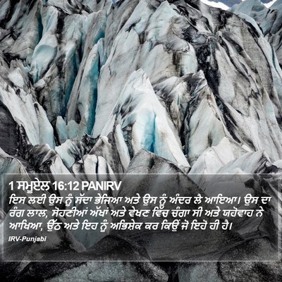 1 ਸਮੂਏਲ 16:12 PANIRV Bible Verse Image