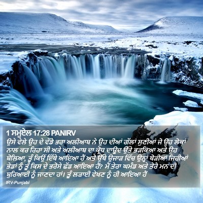 1 ਸਮੂਏਲ 17:28 PANIRV Bible Verse Image